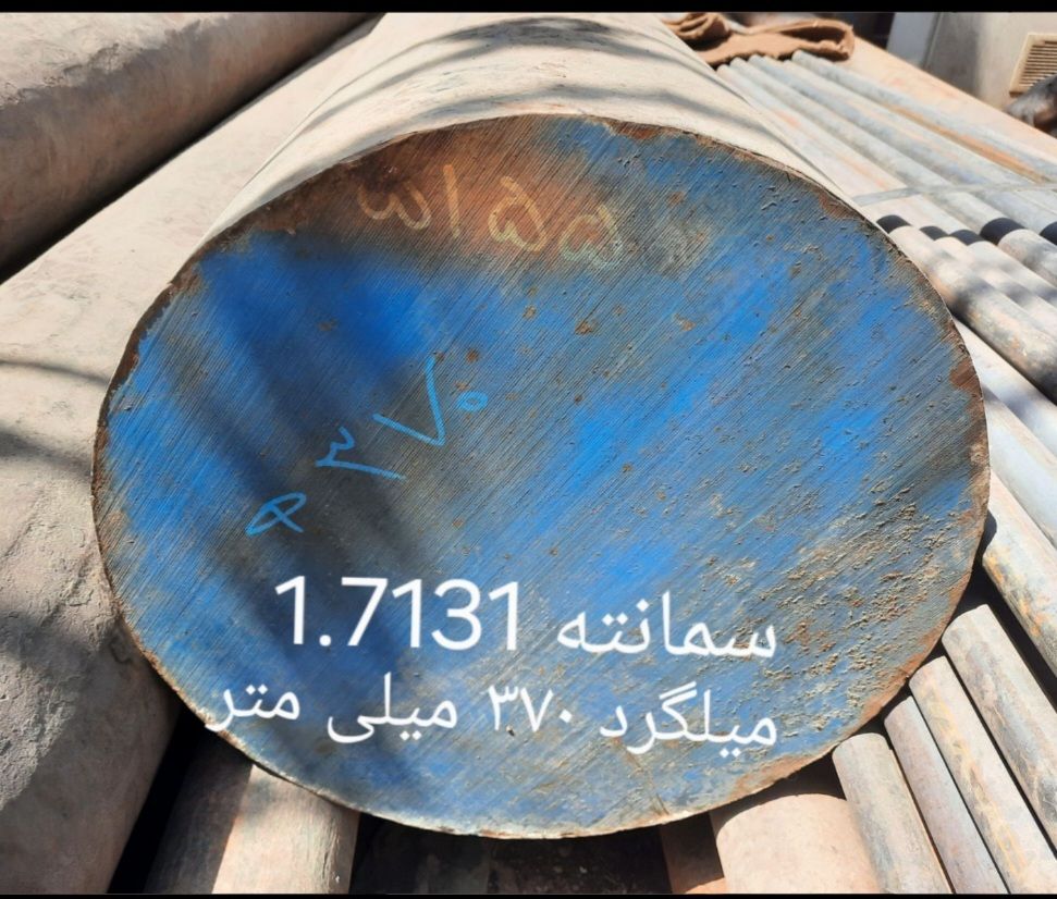 قیمت وخرید فولاد سمانته 