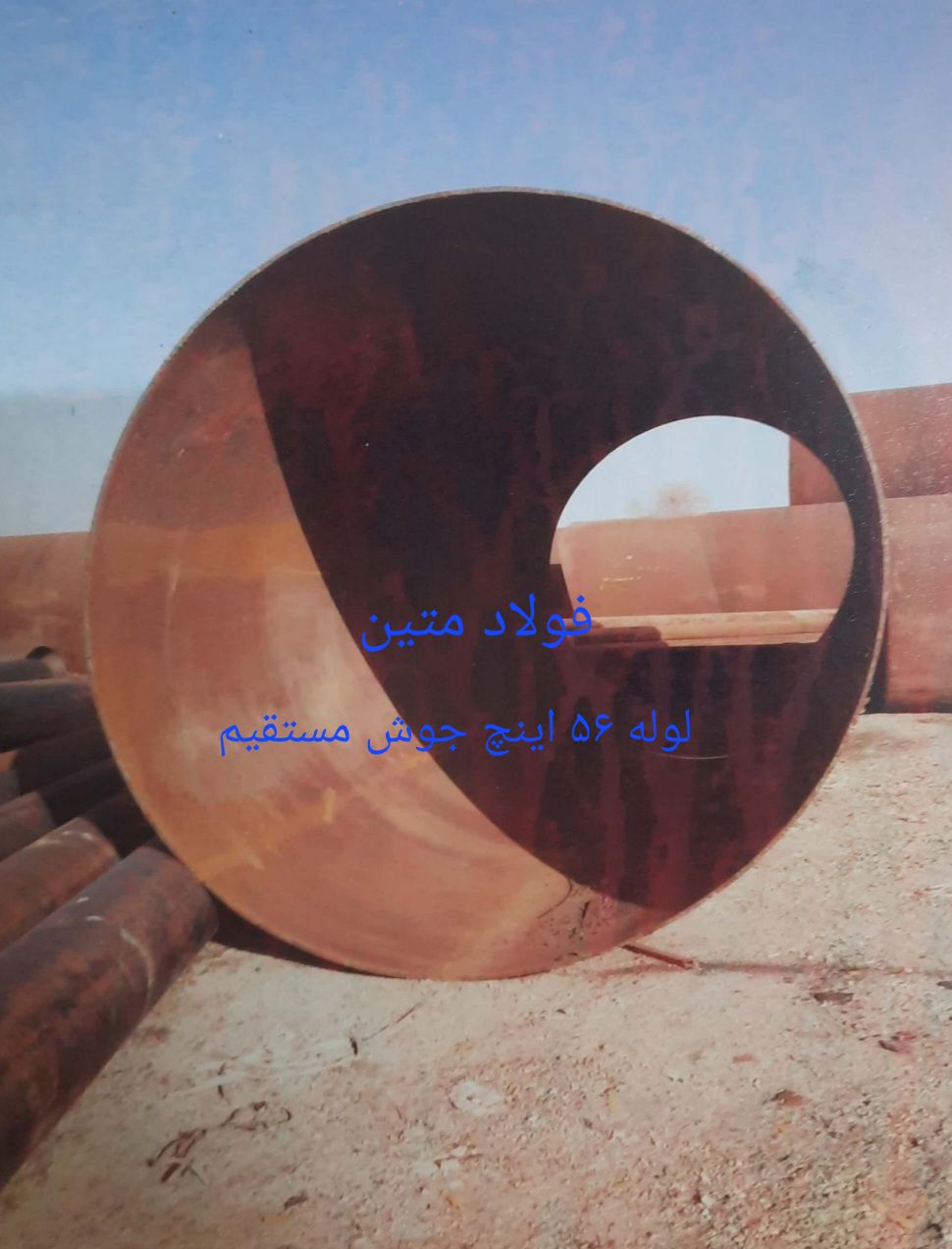 قیمت وخرید لوله از ۱ اینچ الی ۵۶ اینچ 